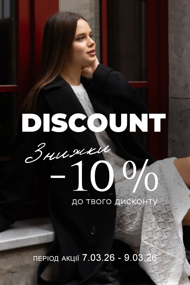 знижки до -70% (бок в кат)