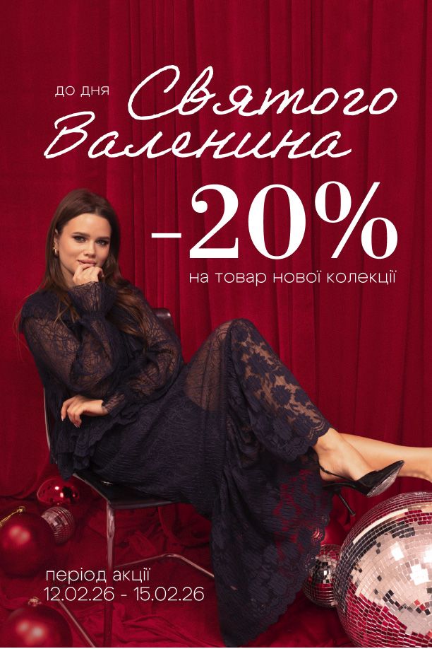 знижки до -70% (бок в кат)