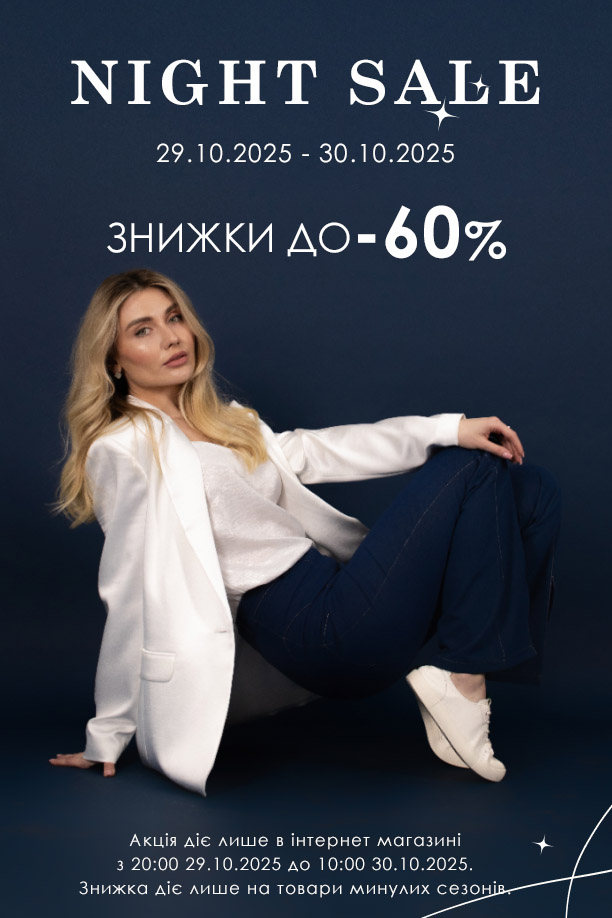 знижки до -80% (бок в кат) знижки до -80% (бок в кат)